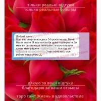 Прогноз події на картах Таро ВСЯ Україна | Прогноз события на картах Таро ВСЯ Украина д