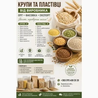 Крупи та пластівці від виробника | опт • експорт • фасовка