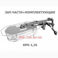 Ножи + запчасти на роторную косилку ДТЗ КРН 1.35
