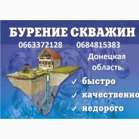 Бурение скважин Лиман, Славянск, Дружковка, Александровка, Доброполье и др