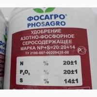 Сульфоаммофос 20-20-14