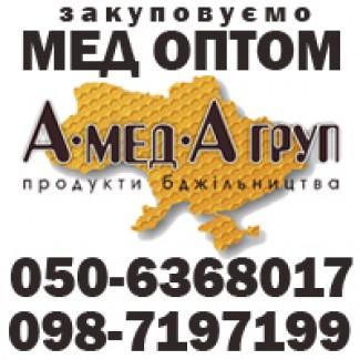 Закупка меда оптом АМЕДА ГРУП центральная УКРАИНА