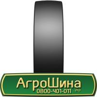 Шина 530 70х21, 530 70 х 21, 530/70-21 АГРОШИНА