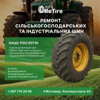 Ремонт сільськогосподарських та великогабаритних шин будь-якої складності