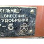 Продам навозоразбрасыватель