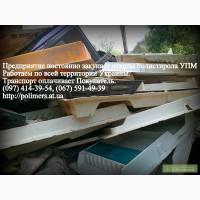 Купим отходы стрейч пленки(ПВД), полистирол (ПС-УПМ), дробленный полипропилен (ППР)