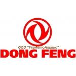 Запчасти на китайцев FAW, Foton, Howo, Dong Feng, XCMG, CAMC...