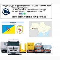 Международные грузоперевозки Надворная