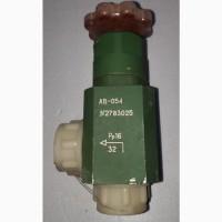 Вентиль АВ-054