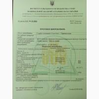 Посівний матеріал насіння гарбуза