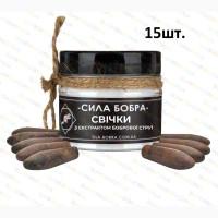 Свічки боброва струя - супозиторії 15шт