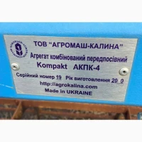 Культиватор передпосівний Компактомат АКПК - 4