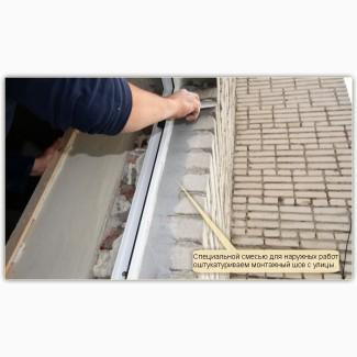 Откосы наружные