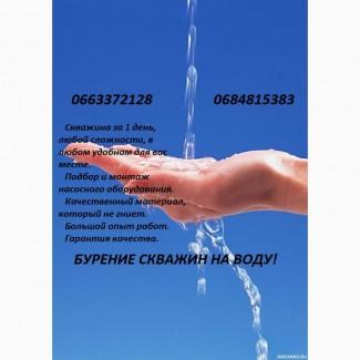 Бурение скважин Барвенково, Лозовая, Изюм, Балаклея, Шевченково, Великий Бурлук, Харьк. об