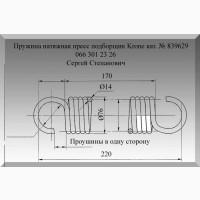 Пружина Krone 839629