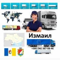 Международные перевозки любых грузов от 1 до 22т Измаил – Украина - Европа