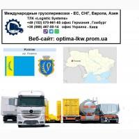 Международные грузоперевозки Рогатин