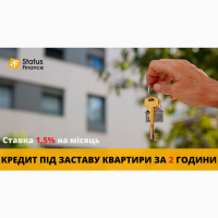 Кредит під заставу комерційної нерухомості у Києві