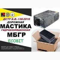 Мастика МБГР Ecobit битумно-резиновая полимерная ДСТУ Б.В.2.7-136:2016