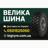 Шина 335/80R20