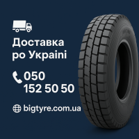 Шина 335/80R20
