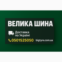 Шина 335/80R20