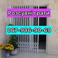 Розсувні решітки металеві на вікна, двері, вітрини. Виробництво і установка по Україні