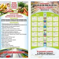 Продукти харчування оптом