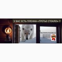 Теплосберегающая пленка на окна усиленная 50мкрн, Энергосберегающая пленка, термопленка