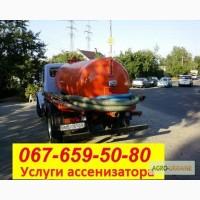 Выкачка ям.Услуги ассенизатора.Илосос.Прочи стка труб