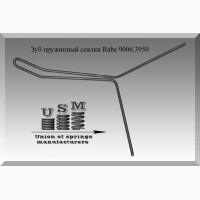 Зуб пружинный сеялки