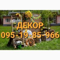 Сено сіно солома для декора, декорации, фотосессии в тюках мешках