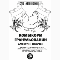 Комбікорм гранульований для домашньої птиці