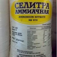 Селитра от одного мешка, 50кг