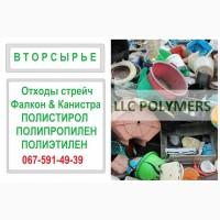Закупаем отходы пластмасс навалом без сортировки ПС, ПЭНД, ПП, ПЕВД
