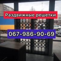 Раздвижные решетки металлические на окна, двери, витрины. Производство и установка Харьков