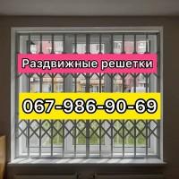 Решетки раздвижные металлические на окна, двери, витрины. Прoизводство и установка