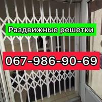 Решетки раздвижные металлические на окна, двери, витрины. Прoизводство и установка