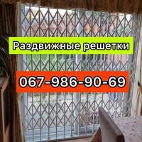 Решетки раздвижные металлические на окна, двери, витрины. Прoизводство и установка