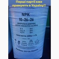 Продам Діамофоску NPK 10:26:26 опт