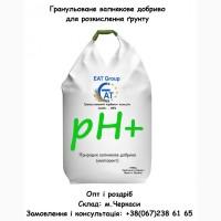 Гранульований вапняк для розкислення ґрунту. Меліорант