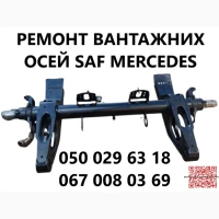 Ремонт та заміна гусаків (Intrax) на посилені власного виробництва