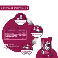 Гранульований концентрат для телят з перших днів AVA ZDOROVA ВРХ PRO AminoMax 30%