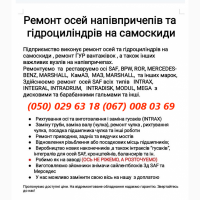 Ремонтуемо осі напівпричепів, причепів, спецтехніки, автобусних та автомобільних балок