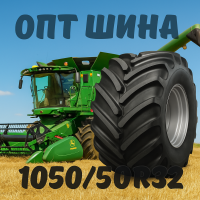 1050 50r32 шина