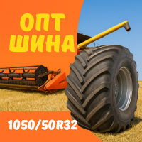 1050 50r32 шина