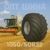 1050 50r32 шина