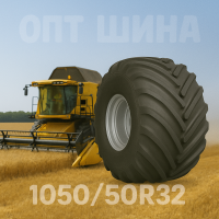 1050 50r32 шина