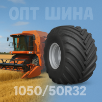 1050 50r32 шина