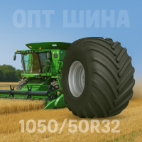 1050 50r32 шина